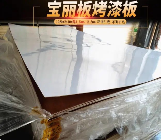 單面白色寶麗板 1/4" x 4' x 8'