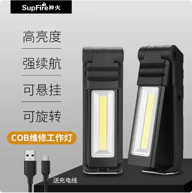 磁吸電筒 神火G6