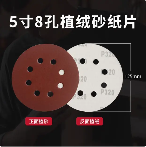 8孔砂紙 5", #100   