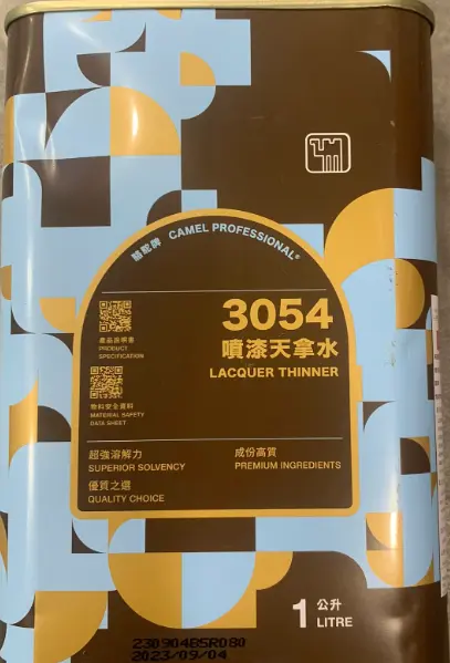駱駝牌3054天拿水