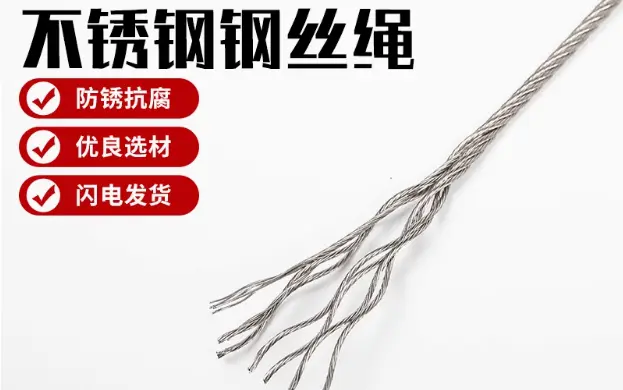 鋼索 10mm 6芯