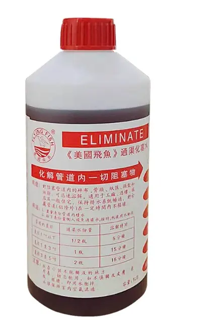 飛魚牌強力通渠化塞劑