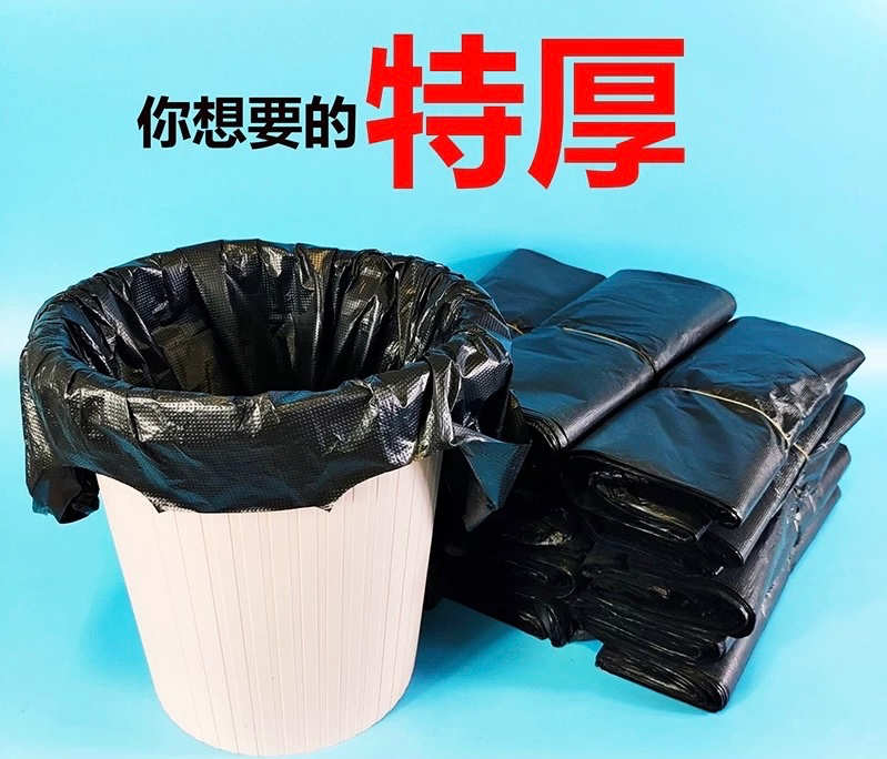 垃圾袋