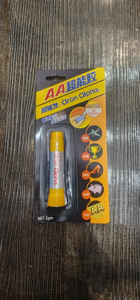 AA 萬能膠 