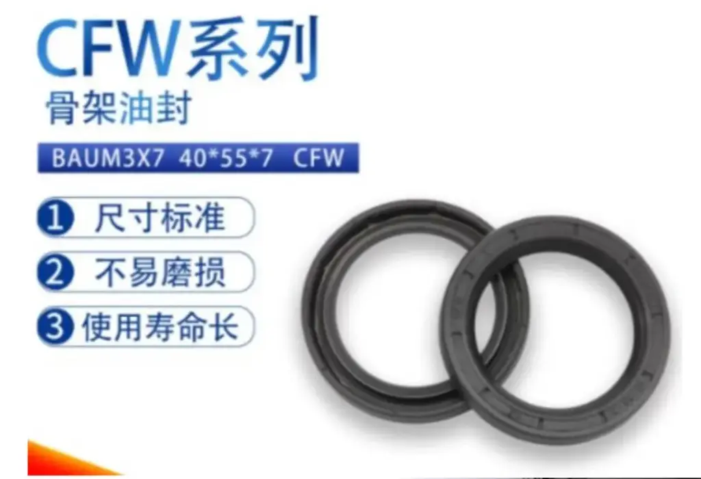 CFW, Oil Seal, BAUM3X7, 40-55-7 75FKM585