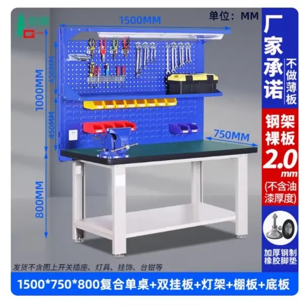 Workbench, 1.5m*0.75m*0.8m, 1.5米复合单桌+双挂板+灯架+棚板+底板