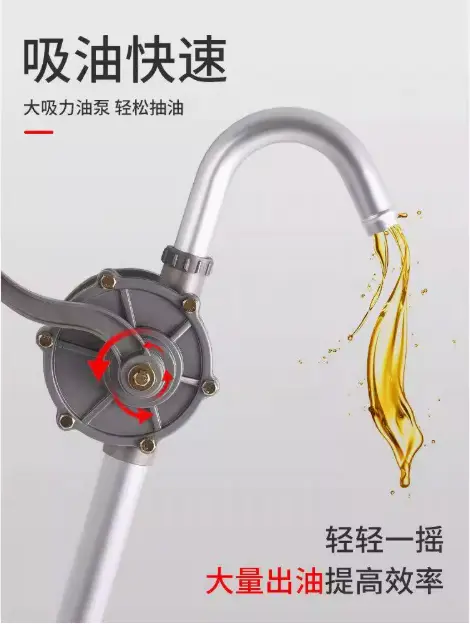 手搖抽油泵
