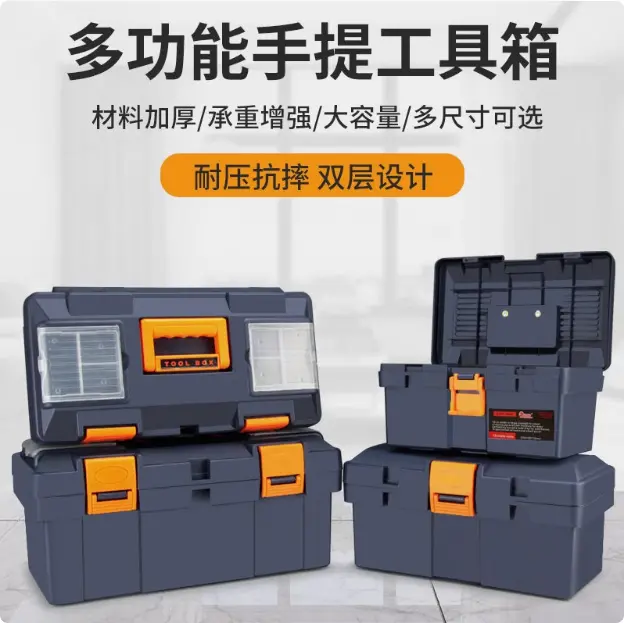 工具箱