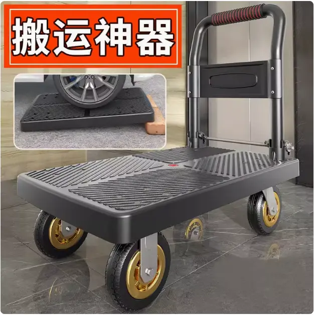 手推車