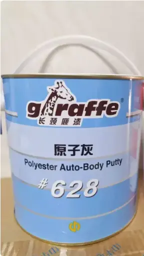 [E007] 長頸鹿原子灰 628HK 4KG