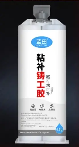 [R069] 金屬AB修補膠