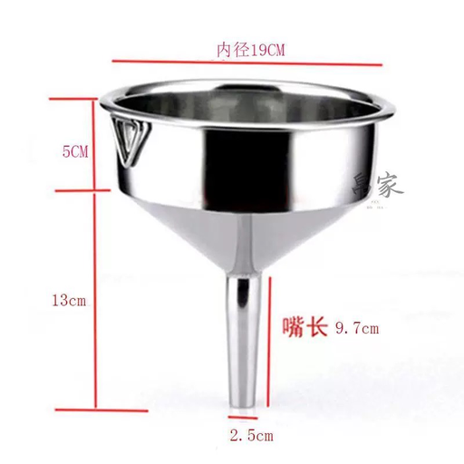 [R072] #304  不鏽鋼 漏斗  上口20cm  下口2.8cm
