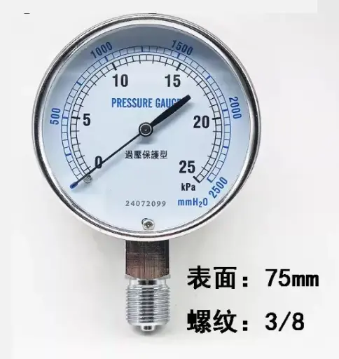 [R101] 壓力錶 0-25kpa