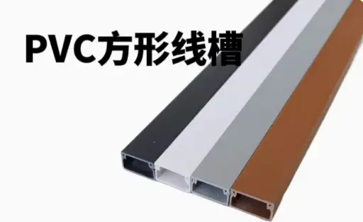 [EK021] 膠線槽 20mm * 10mm